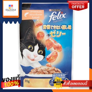 เฟลิกซ์ ปลาแซลมอนมะเขือเทศในเยลลี่ 70กFELIX SENSATIONS SALMON TOMATO 70G