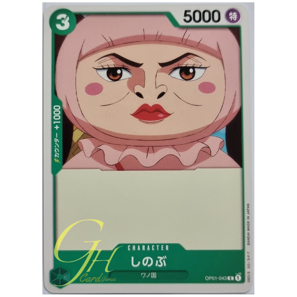 One Piece Card Game [OP01-043] Shinobu (Common)