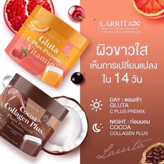 วิตามินผิวปราง วิตซีปรางทิพย์ Larrita Gluta C Plus Premix โลชั่นปรางทิพย์ของแท้โลชั่น+เซรั่มบูสผิว