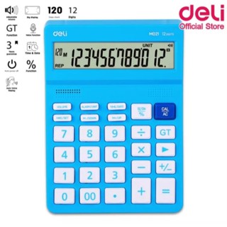 Deli M02131/2041 Calculator 12-digits เครื่องคิดเลขแบบมีเสียง 12หลัก รับประกัน 3ปี แถมถ่าน เครื่องคิดเลขพูดได้