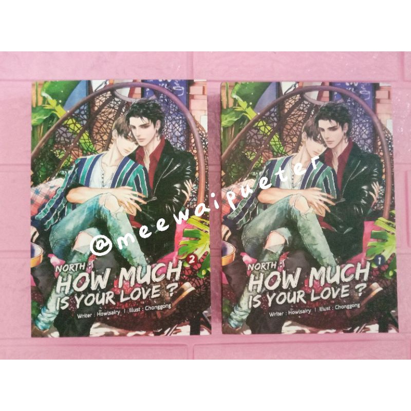 North : How much is your love ? #โจฮันนอร์ธ - นิยายวายมือสองพร้อมส่ง -