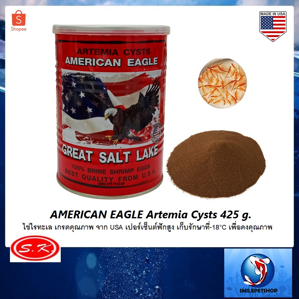 AMERICAN EAGLE Artemia Cysts 425g(ไข่ไรทะเล เกรดคุณภาพUSA เปอร์เซ็นต์ฟักสูง เก็บรักษาที่อุณหภูมิ -18°C ก่อนส่ง)