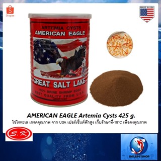 AMERICAN EAGLE Artemia Cysts 425g(ไข่ไรทะเล เกรดคุณภาพUSA เปอร์เซ็นต์ฟักสูง❄️เก็บรักษาที่อุณหภูมิ -18°C❄️ก่อนส่ง)