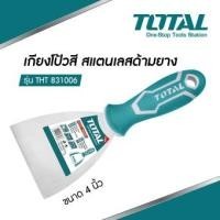 Total เกรียงโป้วสี  ด้ามยาง 2-6 นิ้ว รุ่น THT83606 / THT83806 / THT831006 / THT831256 / THT831506 (Putty Trowel) สแตนเลส