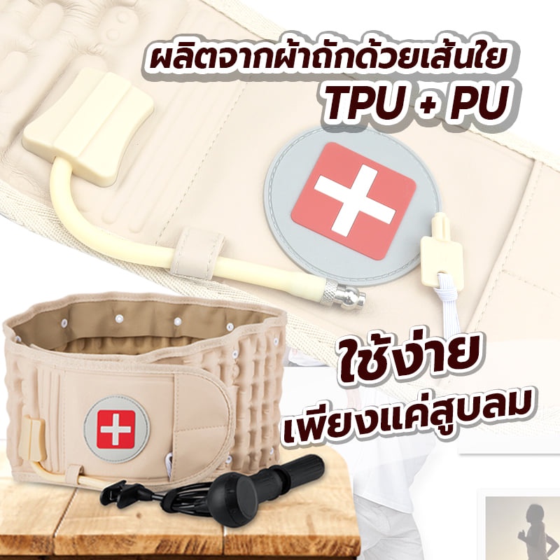 เข็มขัดพยุงหลังแบบสูบลม พยุงเอว สายรัดเอวแบบสูบลม ช่วยลดอาการปวดหลัง – 1142