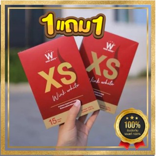 ซื้อ1แถม1 Wink Whiteวิ้งไวท์ XS บล็อกเบิร์นสลายไขมัน แท้ล็อตล่าสุด XSสายพันธุ์ S หุ่น S สั่งได้