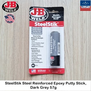 J-B Weld® SteelStik Steel Reinforced Epoxy Putty Stick, Dark Grey 57g กาวดินน้ำมัน อีพ็อกซี่ แบบแท่ง ซ่อมแซมโลหะ พลาสติก