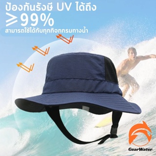 หมวกกีฬาทางน้ำทรง Bucket น้ำหนักเบา มีช่องระบายอากาศ กันรังษี UVA/UVB หมวกเซิร์ฟ หมวกดำน้ำ และกิจกรรมกลางแจ้ง