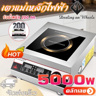 HB-501A เตาไฟฟ้า5000W กำลังไฟสูง  เตาแม่เหล็กไฟฟ้า ปรับความร้อนได้ ร่างกายสแตนเลส รับน้ำหนักได้100 กก. เตาแม่เหล็กไฟฟ้า