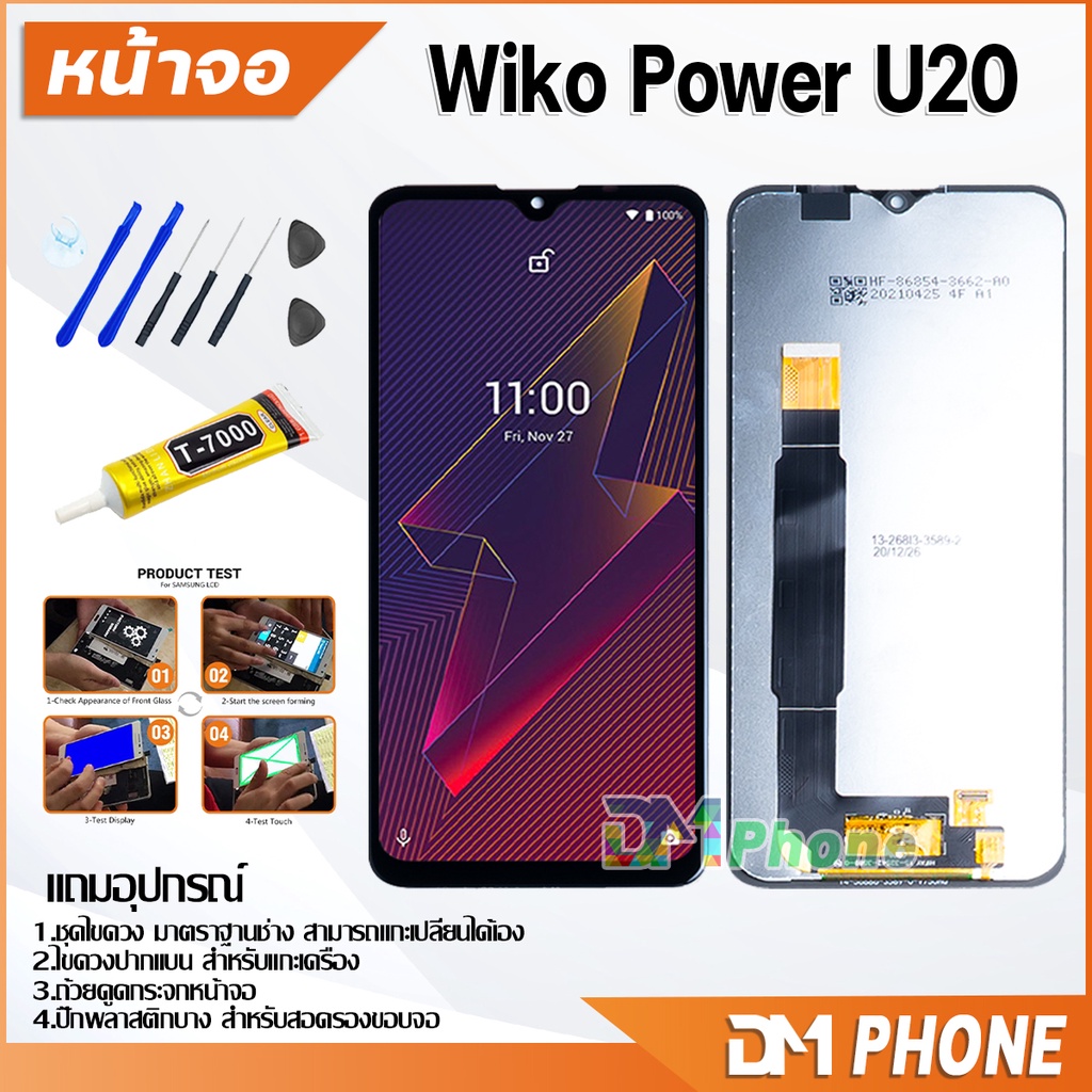 หน้าจอ wiko Power U20 ชุดหน้าจอ จอชุด จอ+ทัช จอพร้อมทัชสกรีน Lcd จอwiko Power U20/U10