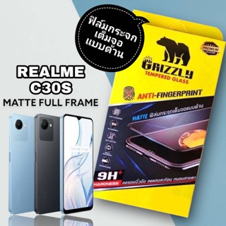 Realme C30s ฟิล์มกระจกนิรภัยเต็มจอ แบบด้าน ขอบดำ GRIZZLY MATTE FULL FRAME