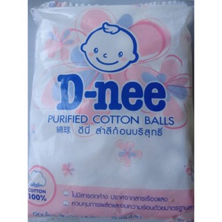 D-nee ดีนี่ สำลีก้อนบริสุทธิ์ 90กรัม (1ถุง) ไม่เป็นขุย ปราศจากสารเคมี