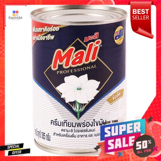 มะลิ โปรเฟสชั่นแนล ครีมเทียมพร่องไขมัน ขนาด 385 กรัมMali Professional Non-fat creamer, size 385 g.