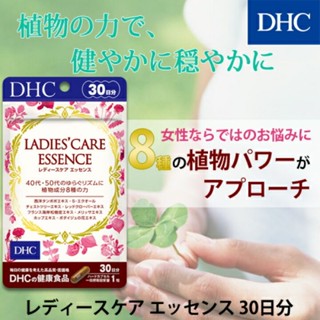 DHC Ladies Care Essence (30Days) รวมสมุนไพรจากธรรมชาติ 8 ชนิด เหมาะสำหรับวัย 40- 50 ปี