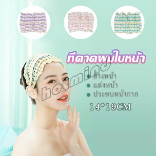 HotMind ผ้าคาดผม สไตล์สาวเกาหลี สีสันน่ารัก  Head Bands