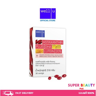 *1 กล่อง* (ถ้ากดซื้อ 2 กล่อง ได้ราคาถูก)* Well U Astaxanthin 6mg. plus DHA Lutein เวล ยู แอสตร้าแซนธิน1 กล่อง 30 แคปซู