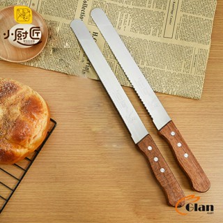 Glanxuan มีดตัดเค้กสแตนเลสแท้ ตัดขนมปัง ขนม ตัดเค้ก  เครื่องมืออบ มีดขนาด 10 นิ้ว bread knife