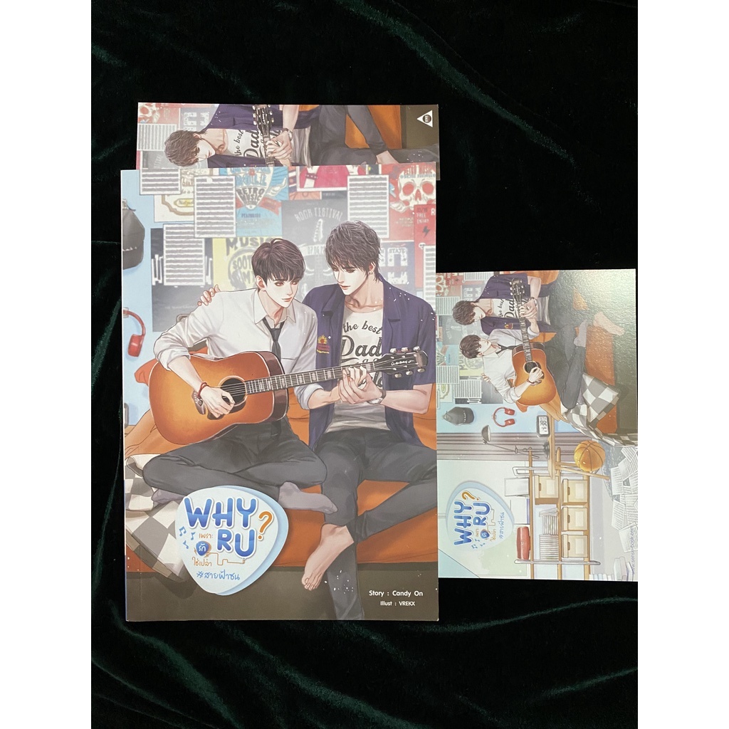 Why R U? เพราะรักใช่เปล่า #สายฟ้าซน