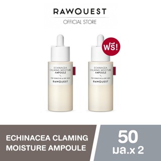 [1ฟรี1] RAWQUEST แอมพูล รอว์เควส เอ็กไคนาเซีย ECHINACEA CALMING MOISTURE Ampoule 50 ML