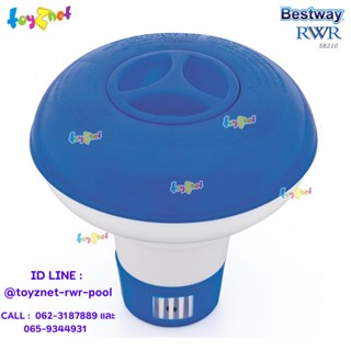 Bestway ทุ่นกระปุกลอยน้ำใส่เม็ดคลอรีนขนาด 2.5 ซม. รุ่น 58210…