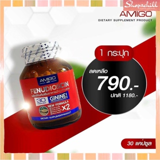 พร้อมส่ง1 กระปุก ผลิตภัณฑ์เสริมอาหารสำหรับท่านสุภาพบุรุษ Amigo สำหรับท่านชาย ไม่มีผลข้างเคียงในระยะสั้น และระยะยาว