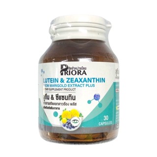 Priora Lutein &amp; Zeaxanthin From Marigold Extract Plus พรีโอร่า ลูทีน สารสกัดดอกดาวเรือง บำรุงสายตา ขนาด 30 เเคปซูล 21092