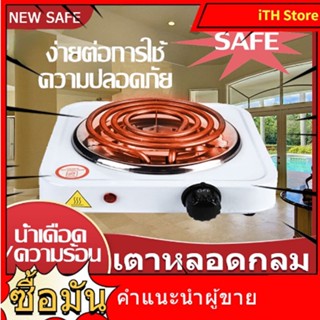 เตาแม่เหล็กไฟฟ้ามินิ ขนาดเล็ก ชงกาแฟ อุ่นอาหาร ไฟฟ้า  500W เตาไฟฟ้าหัวเดี่ยว เตาไฟฟ้าตั้งโต๊ะ เตาไฟฟ้าขดลวด เตาไฟฟ้าพกพา เตาอเนกประสงค์