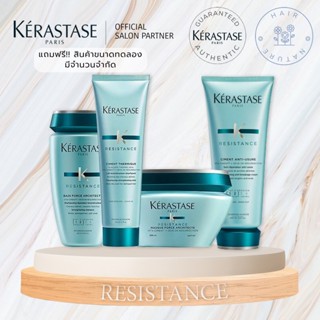 Kerastase resistance เคเรสตาส ริซิสแทนซ์ สำหรับ ผมเสีย อ่อนแอ ผมเปราะ ฉีกขาดง่าย