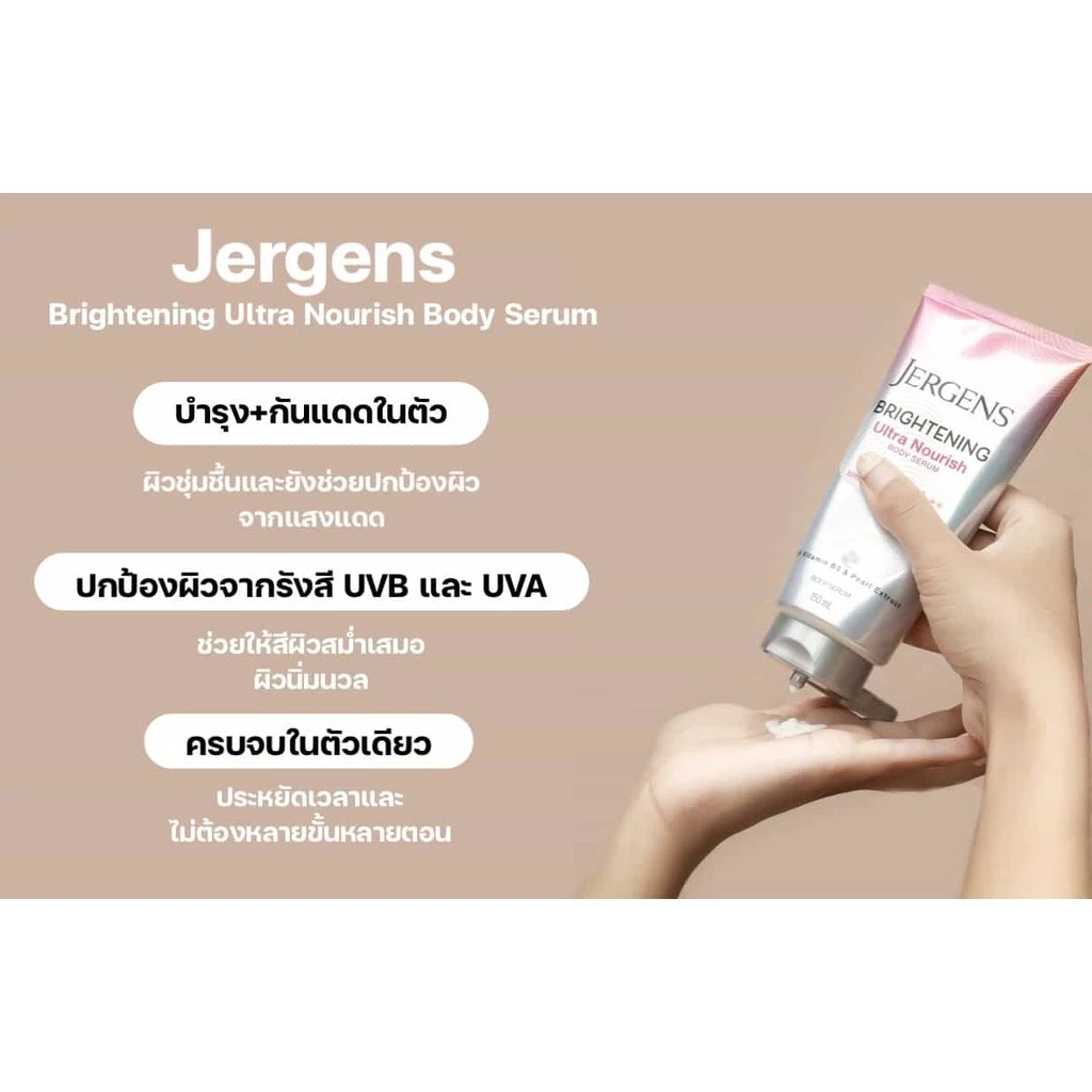 บอดี้โลชั่น Jergens Moisturiser Lotion เจอร์เกนส์ โลชั่น body lotion 400-621 มล. thumbnail 7