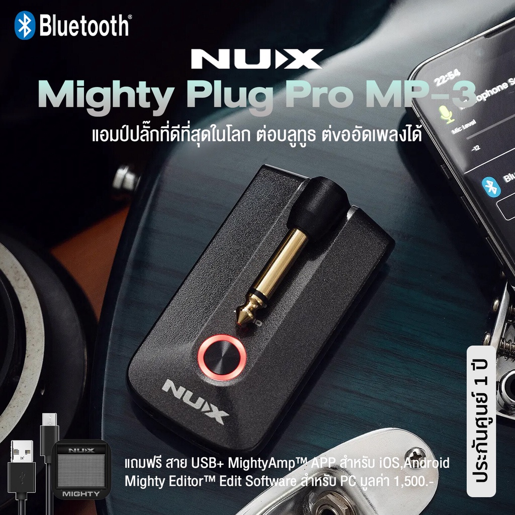 NUX® Mighty Plug Pro MP-3 แอมป์หูฟัง amPlug ที่ดีที่สุดในโลก & ออดิโออินเทอร์เฟส ต่อมือถือผ่าน Bluetooth + ฟรีสายUSB & N