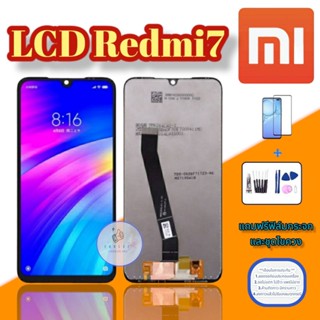 จอ   Redmi 7  |   จอเรดมี่  |    หน้าจอมือถือคุณภาพดี  |  แถมฟิล์มกระจกพร้อมชุดไขควงและกาว