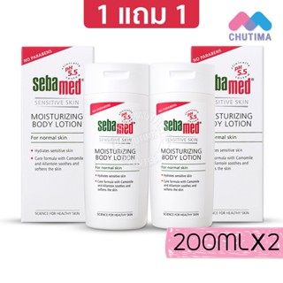 🔥1 แถม 1🔥 โลชั่น ซีบาเมด เซนซิทีฟ สกิน มอยส์เจอร์ไรซิ่ง 🔥Buy 1 get 1🔥 Sebamed Body Moisturizing Body Lotion 200ml x2