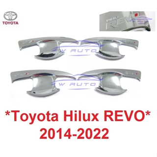 เบ้ารองมือเปิดประตู Toyota Hilux Revo 2014 2015 - 2022 โตโยต้า รีโว่ เบ้ามือจับประตู ถาดรองมือเปิดประตู เบ้ามือ