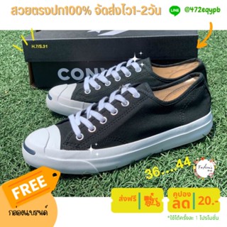 คอนเวิร์สConversejack