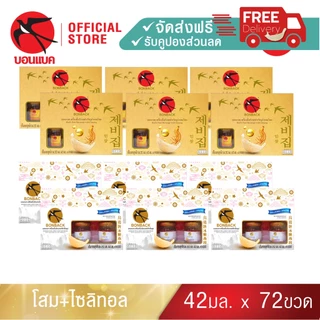 Family Set (42มล. 12 แพค) บอนแบค ชุดเครื่องดื่มรังนกสำเร็จรูป 42 ซีซี Bonback
