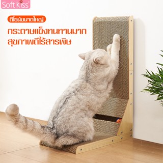 Softkiss ที่นอนแมว ลับเล็บแมว Cat Scratcher ที่ลับเล็บแมวรูปตัวL แผ่นลับเล็บแมว ที่ฝนเล็บแมว ของเล่นแมว แผ่นข่วนเล็บแมว