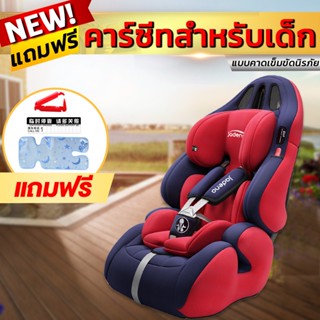 CHLLIDA คาร์ซีทเด็กแรกเกิด สำหรับเด็กอายุ 0-6 คาร์ซีทพกพา carseat M0009