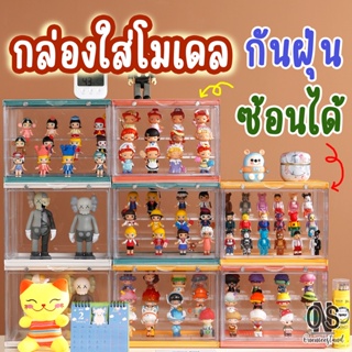 Model Box กล่องใส่โมเดล ตู้โชว์โมเดล กันฝุ่น ซ้อนทับได้ ประกอบเองได้ Model Box ตู้โชว์สินค้า กล่องใส่ของ