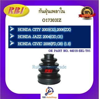 กันฝุ่นเพลาใน RBI สำหรับรถฮอนด้าซิตี้, แจ๊ส, ซีวิค HONDA CITY, JAZZ, CIVIC