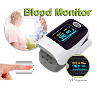 เครื่องวัดออกซิเจน เครื่องวัดออกซิเจนในเลือด Blood Pulse Oximeters พกพาสะดวก