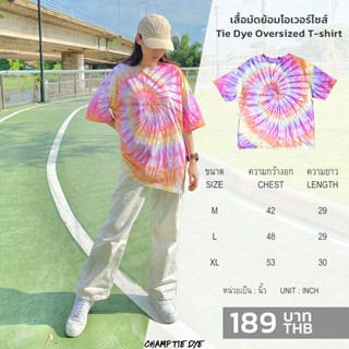 เสื้อยืดมัดย้อม โอเวอร์ไซส์ คอกลม ไซส์ใหญ่พิเศษ คนอ้วน เสื้อเด็ก ได้ทั้งชายหญิง Tie Dye Oversized  kids T-shirt unisex