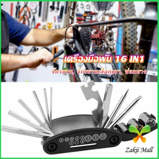 Zakii Mall ชุดไขควงซ้อมจักรยานไฟฟ้า เครื่องมือพับ 16in1 ฟังก์ชั่น  Screwdriver