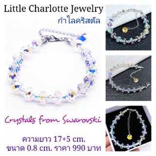 กำไลคริสตัล Crystals from Swarovski