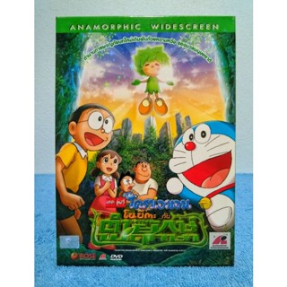 DORAEMON​ THE​ MOVIE​ (DVD​)​ / โดราเอมอน เดอะมูฟวี่ : โนบิตะกับตำนานยักษ์พฤกษา (DVD) มือ 2