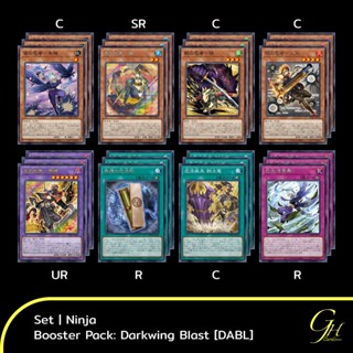 Yugioh [DABL-SET03] Ninja Set from Booster Pack: Darkwing Blast