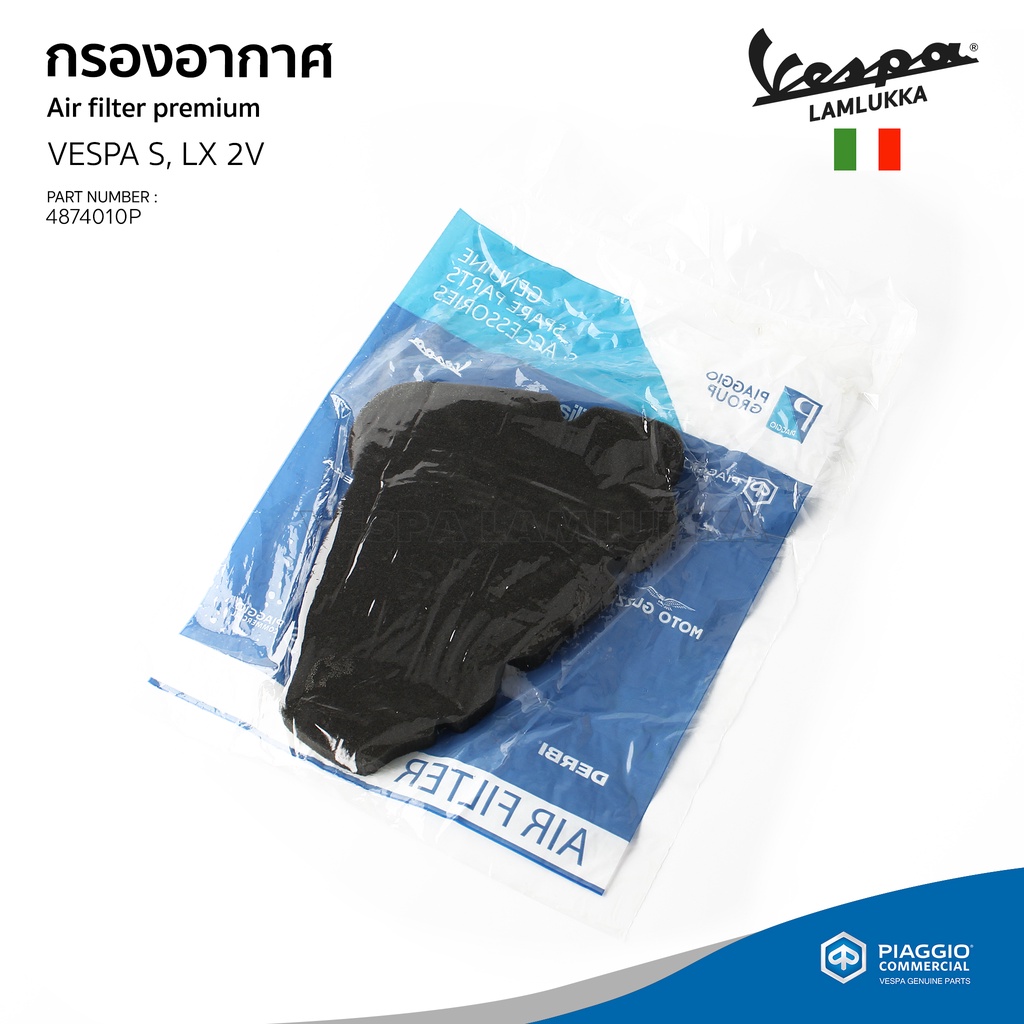 [4874010P] กรองอากาศ เวสป้า ของแท้ เบิกศูนย์ สำหรับ Vespa S125, S150, LX125, LX150 รุ่น 2 วาลว์ – โปรปัง