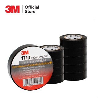 เทปพันสายไฟไวนิล 3M รุ่น 1710 สีดำ เทปพันสายไฟ กว้าง 3/4 นิ้ว ยาว 10 ม. หนา 0.175 มม. ทนแรงดันไฟฟ้าได้ 600 โวลต์ 1 ม้วน