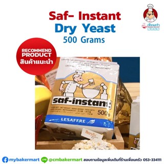 Saf Instant ยีสต์แห้งสำเร็จรูป ตรานก ฉลากสีทองสำหรับขนมปังหวาน 500 กรัม (06-0155)