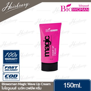 ไบโอวูเมนส์ Biowoman Magic Wave Up Cream 150ml เมจิค เวฟอัพ ครีม เพิ่มวอลุ่มให้ผมดัดอยู่ทรง เป็นเกลียวในทิศทางที่ต้องการ