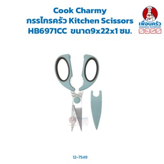 Cook Charmy กรรไกรครัว Kitchen Scissors HP HB6971CC (12-7549)